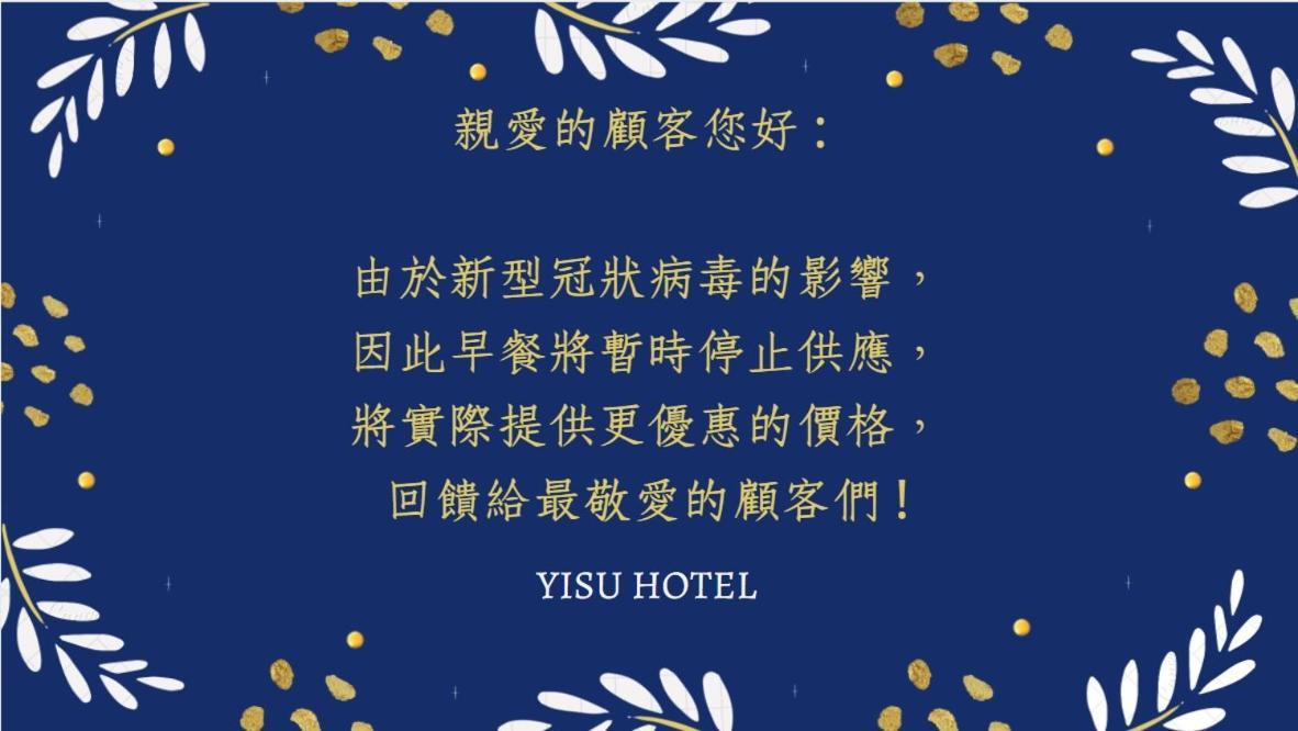 Yi Su Hotel-Taipei Ningxia Luaran gambar
